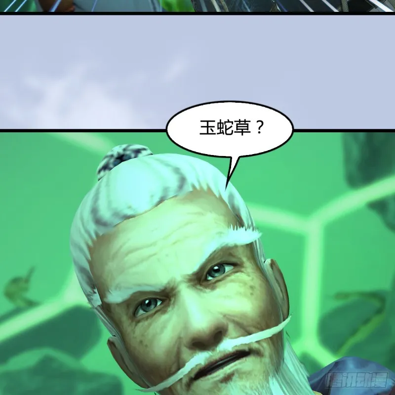 第356话：玉蛇王 第25页