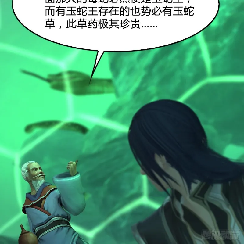 第356话：玉蛇王 第28页
