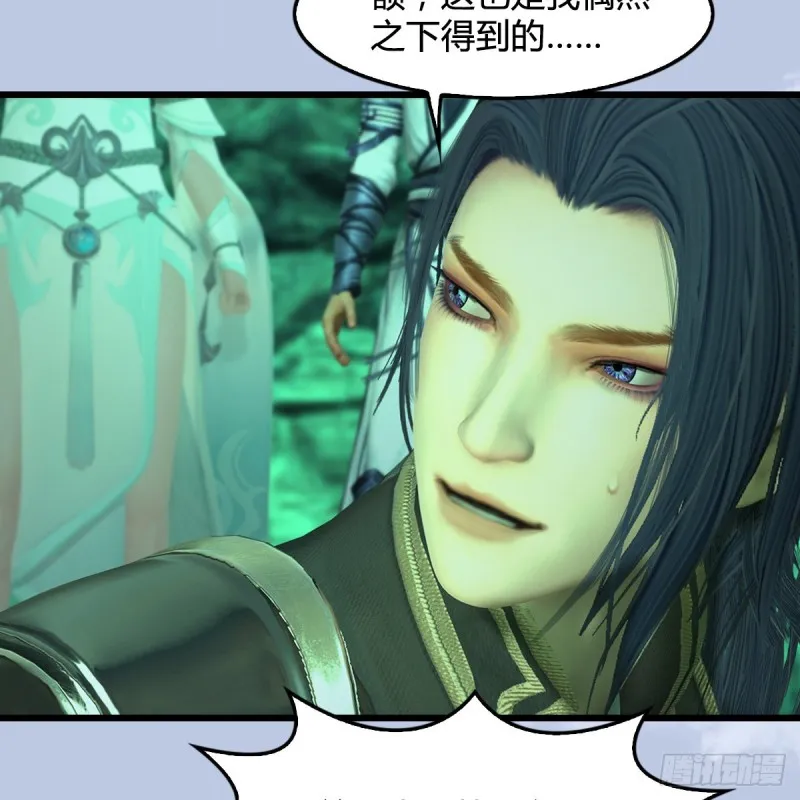 第356话：玉蛇王 第30页