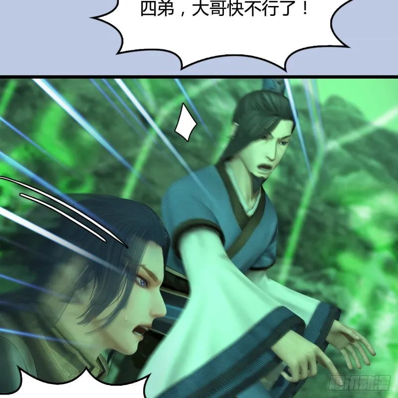 第356话：玉蛇王 第31页