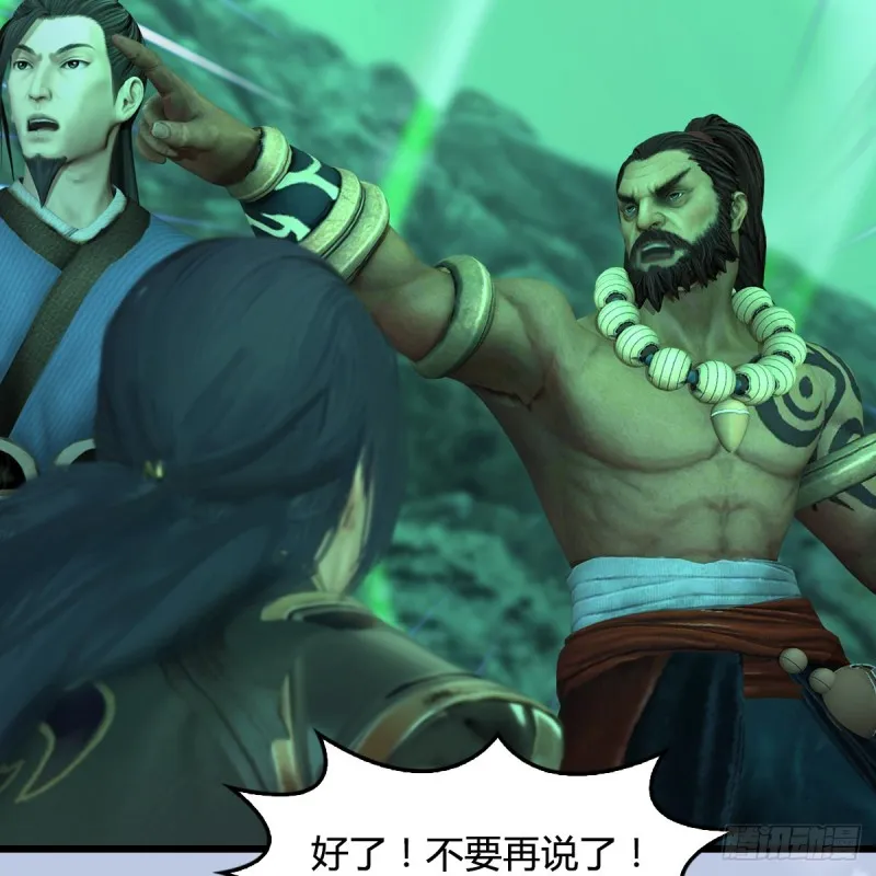 第356话：玉蛇王 第36页