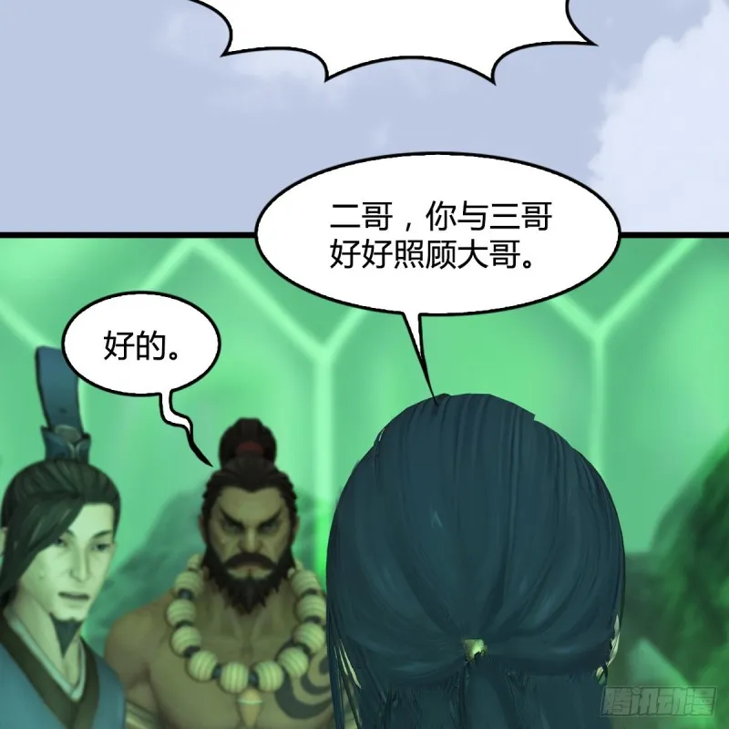 第356话：玉蛇王 第37页