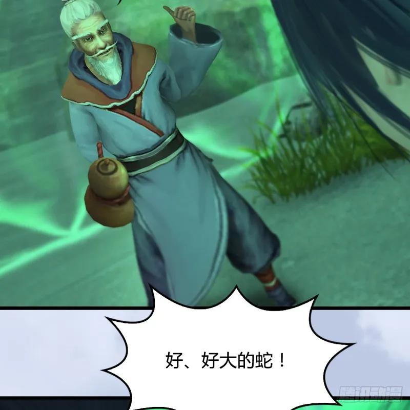第356话：玉蛇王 第40页