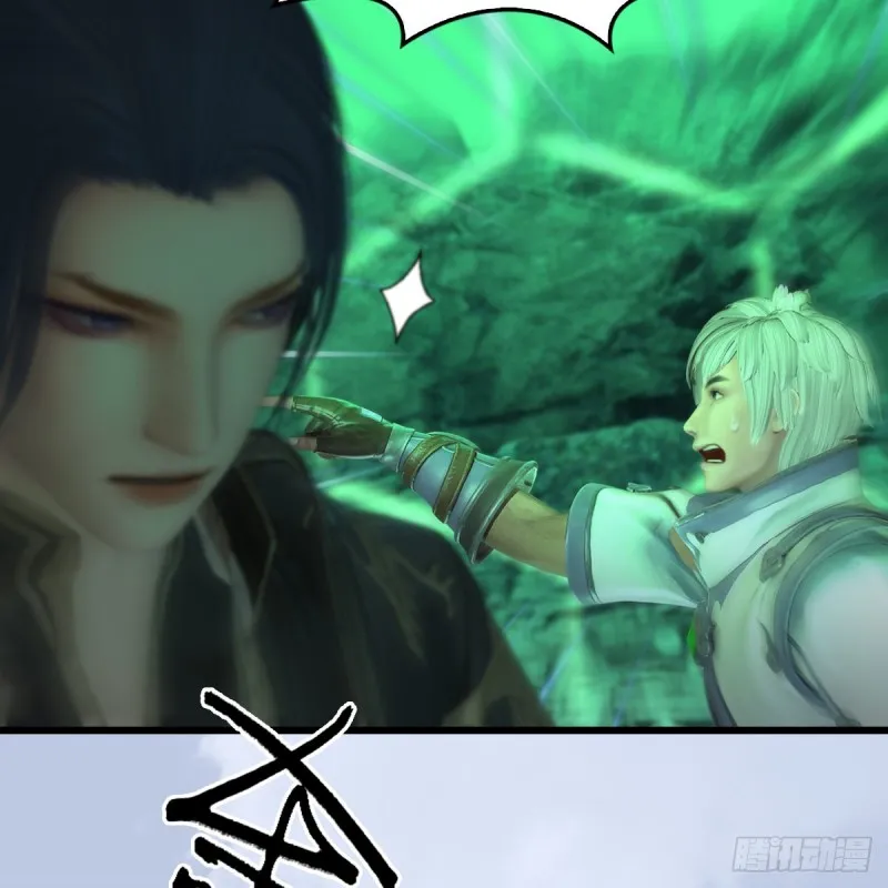 第356话：玉蛇王 第41页