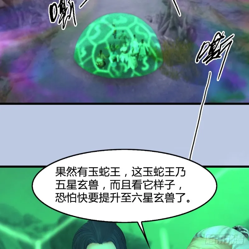 第356话：玉蛇王 第45页