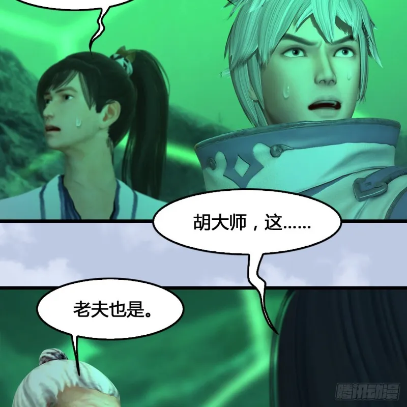 第356话：玉蛇王 第51页