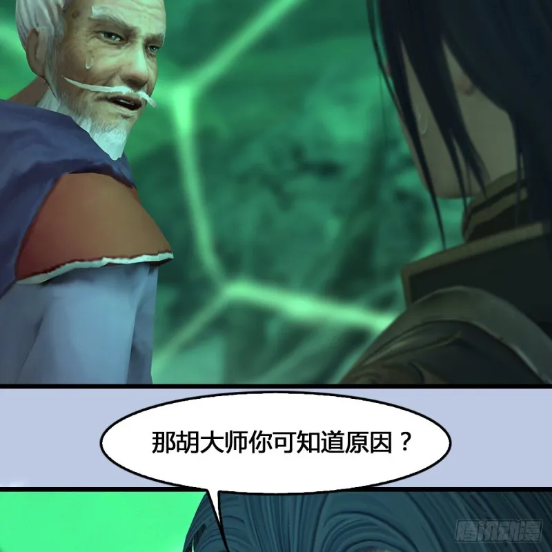 第356话：玉蛇王 第52页