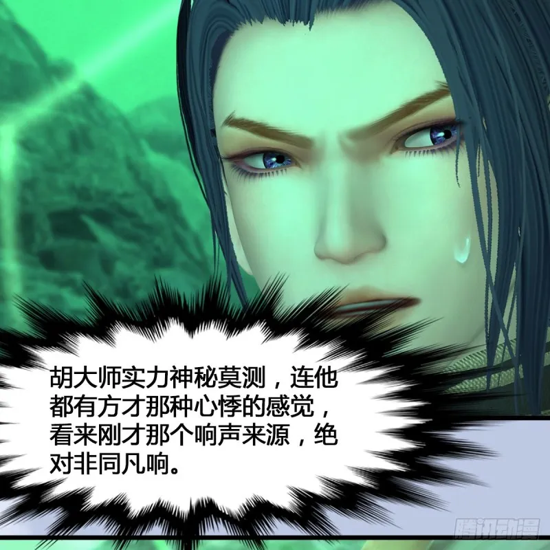第356话：玉蛇王 第53页