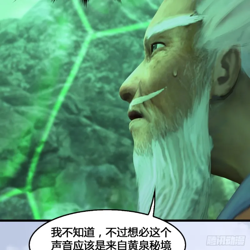 第356话：玉蛇王 第54页