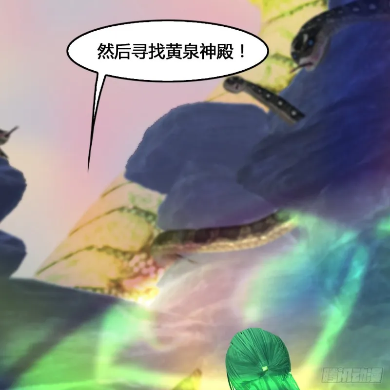 第356话：玉蛇王 第57页