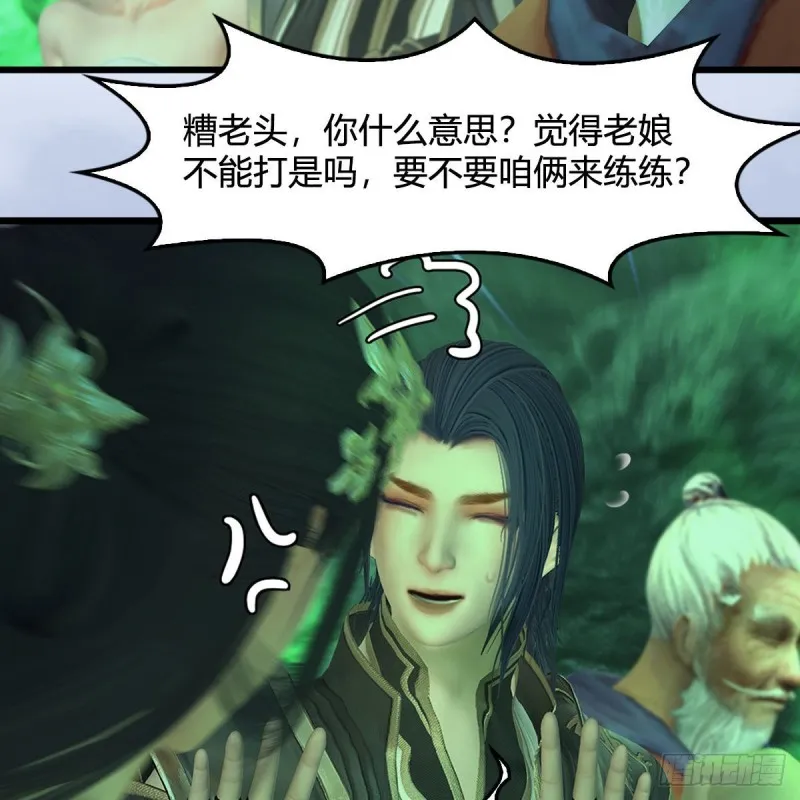 第357话：战蛇王（上） 第6页