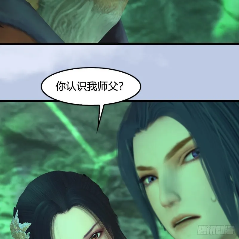第357话：战蛇王（上） 第8页