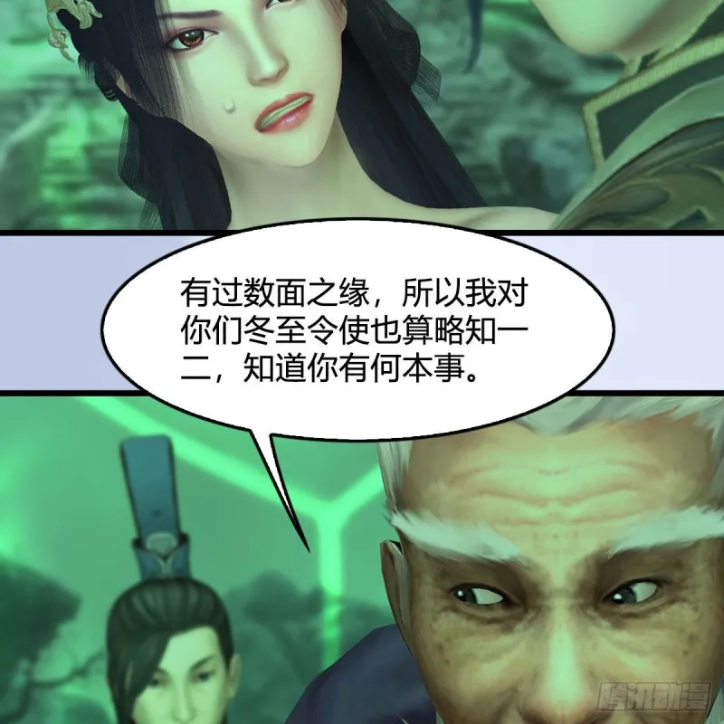 第357话：战蛇王（上） 第9页