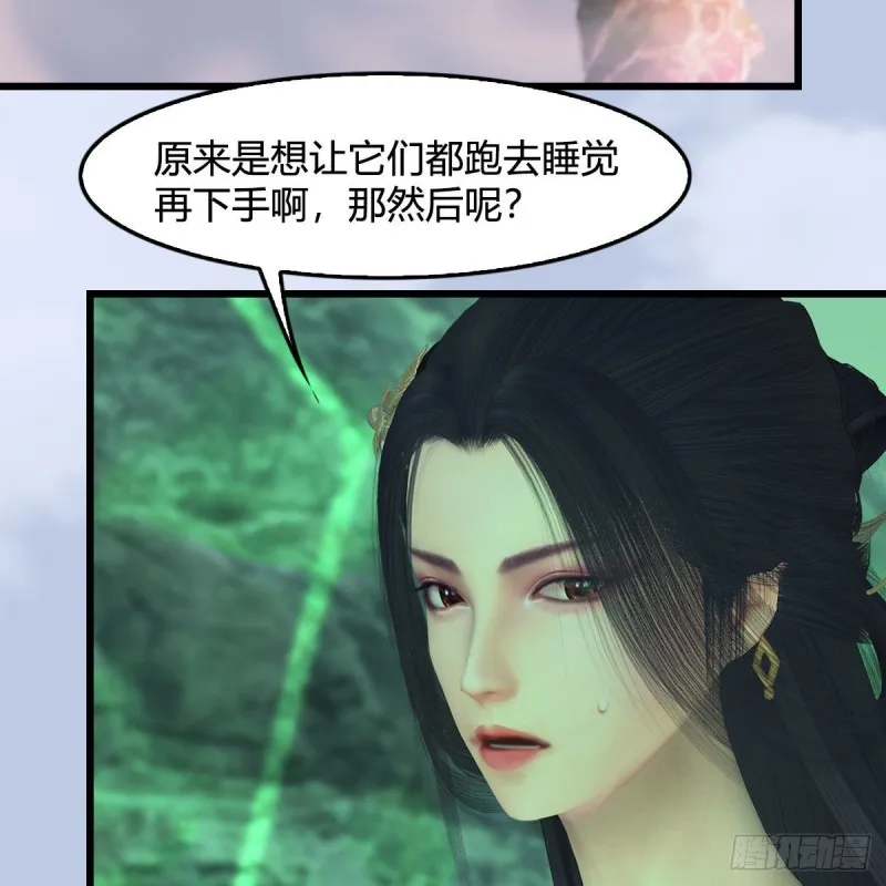 第357话：战蛇王（上） 第11页
