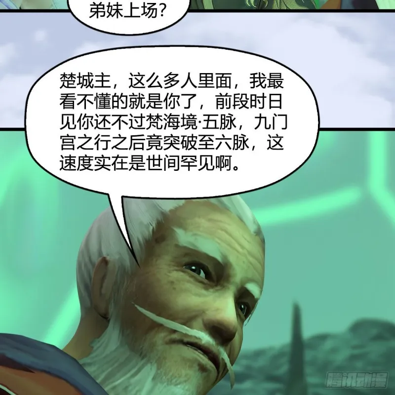 第357话：战蛇王（上） 第13页