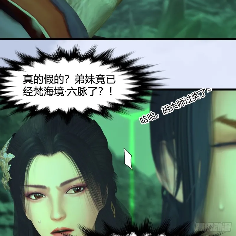 第357话：战蛇王（上） 第14页