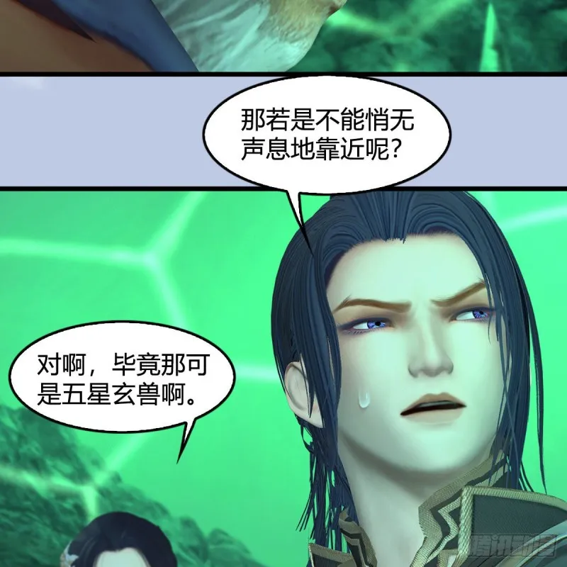 第357话：战蛇王（上） 第18页