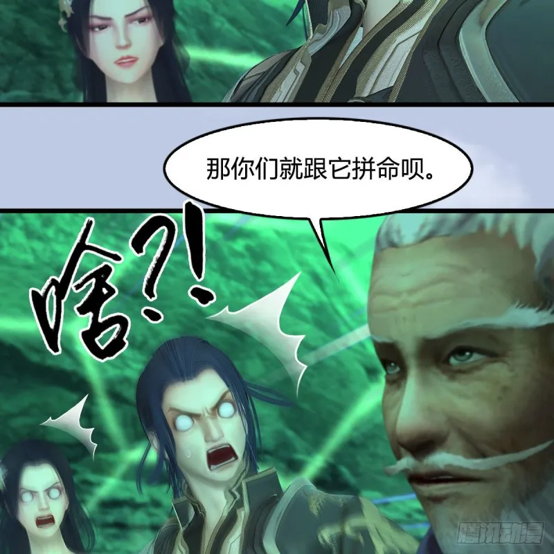 第357话：战蛇王（上） 第19页