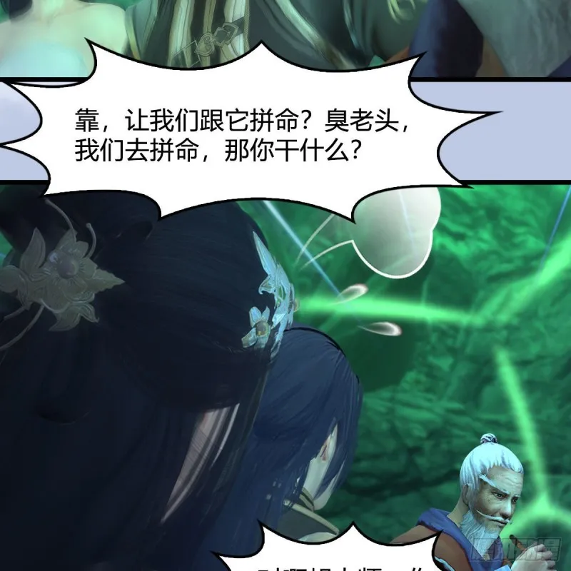第357话：战蛇王（上） 第20页