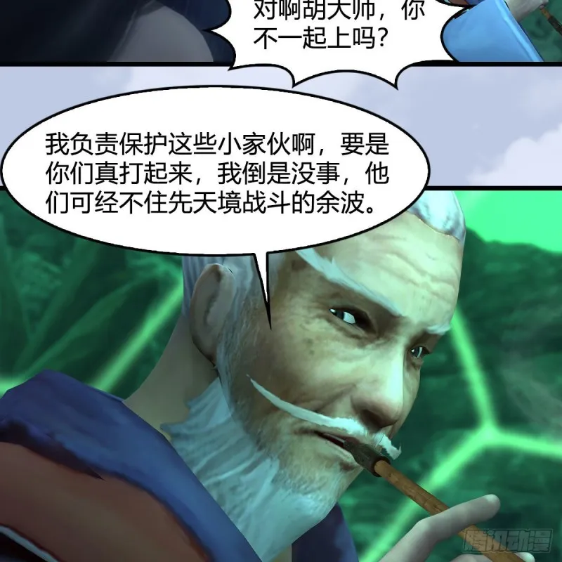 第357话：战蛇王（上） 第21页