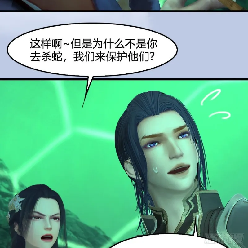 第357话：战蛇王（上） 第22页