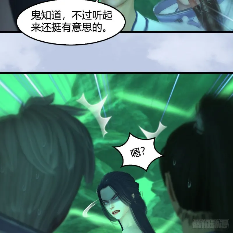 第357话：战蛇王（上） 第26页