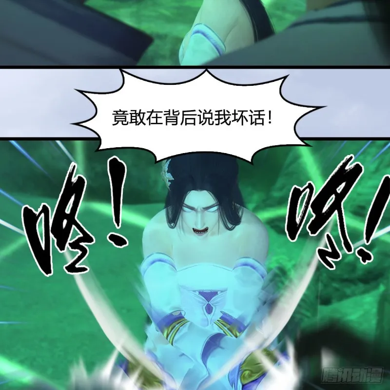 第357话：战蛇王（上） 第27页