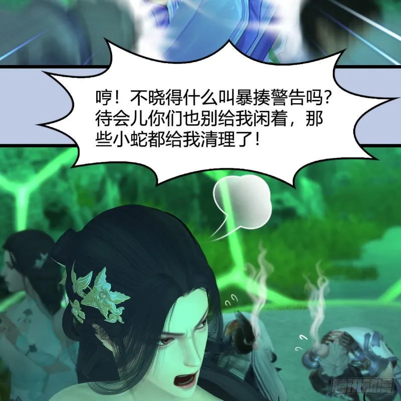 第357话：战蛇王（上） 第28页