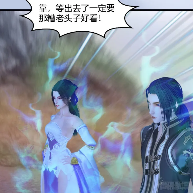 第357话：战蛇王（上） 第31页