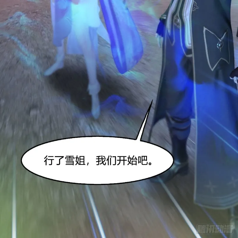 第357话：战蛇王（上） 第32页