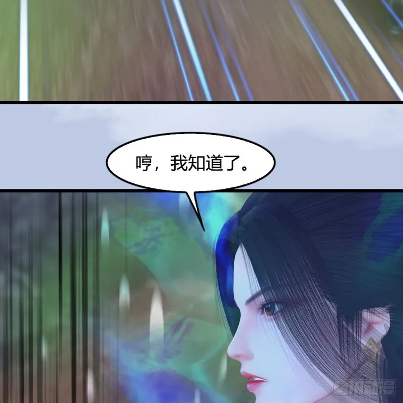 第357话：战蛇王（上） 第33页