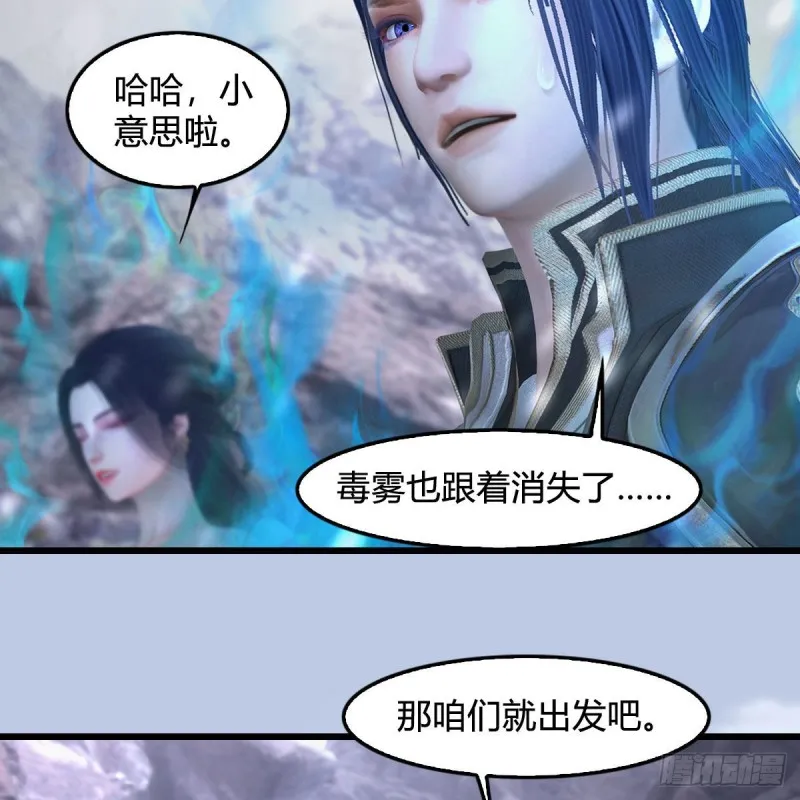 第357话：战蛇王（上） 第51页