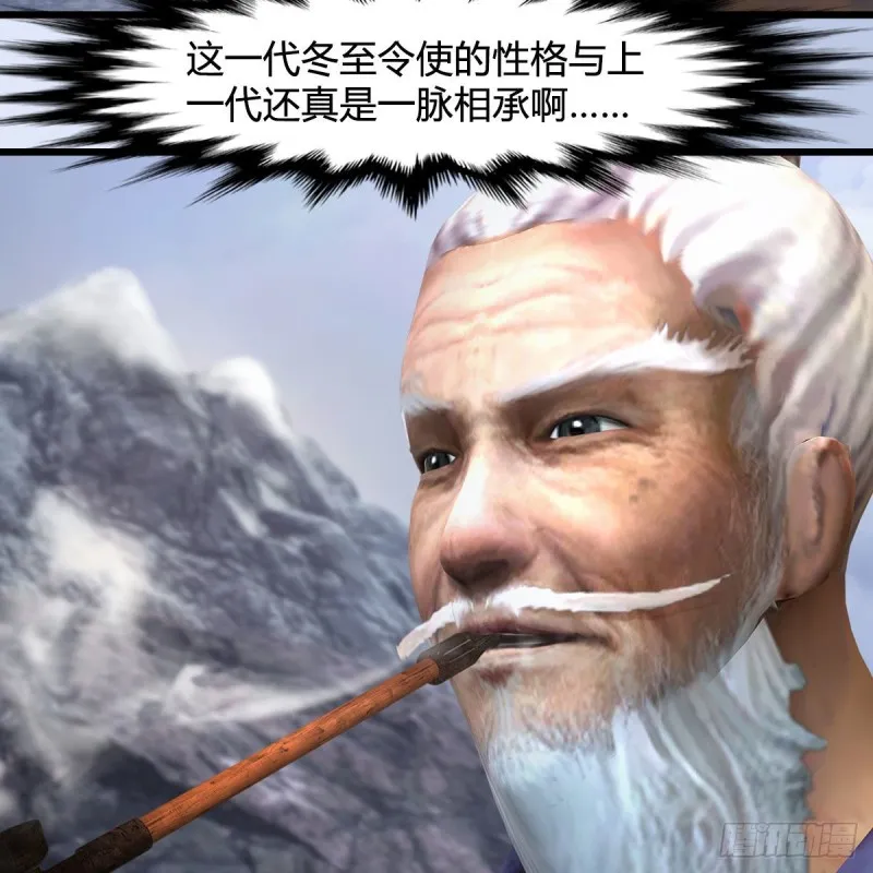 第357话：战蛇王（上） 第54页