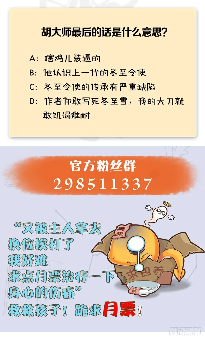 第357话：战蛇王（上） 第56页