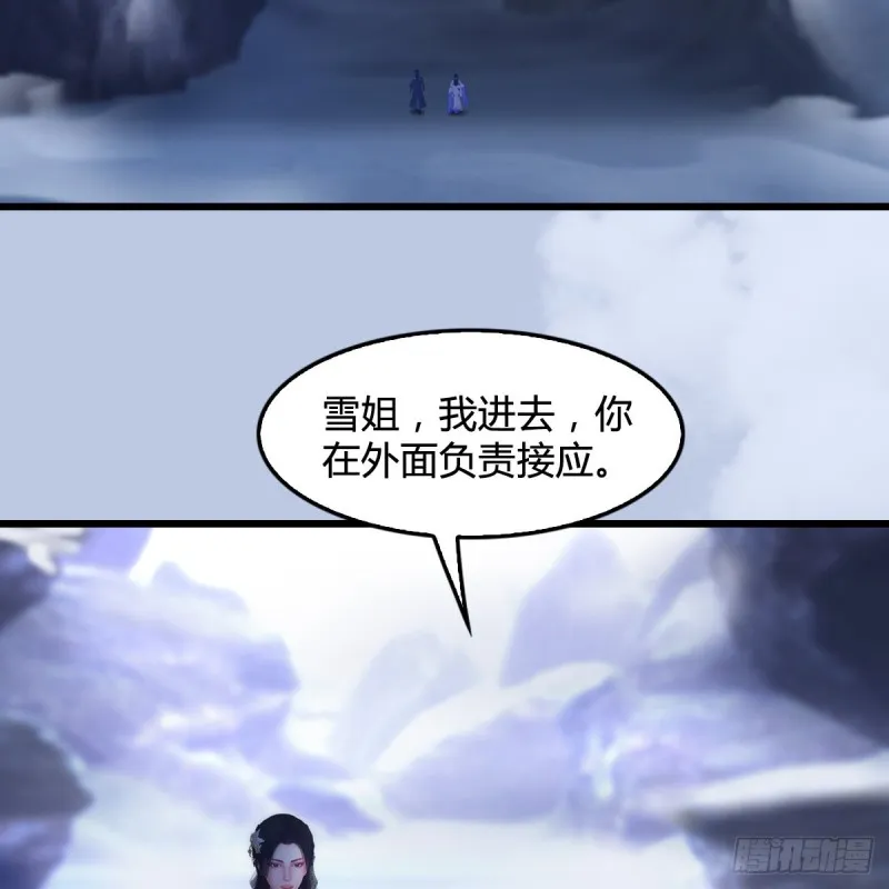 第358话：战蛇王（下） 第6页