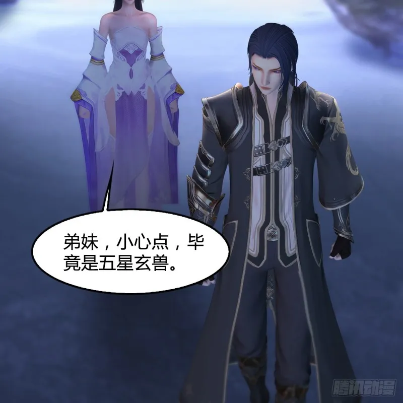 第358话：战蛇王（下） 第7页
