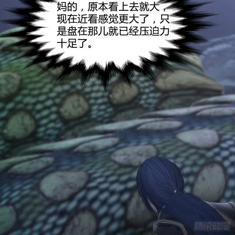 第358话：战蛇王（下） 第19页