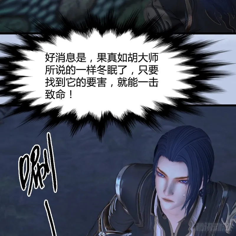 第358话：战蛇王（下） 第20页