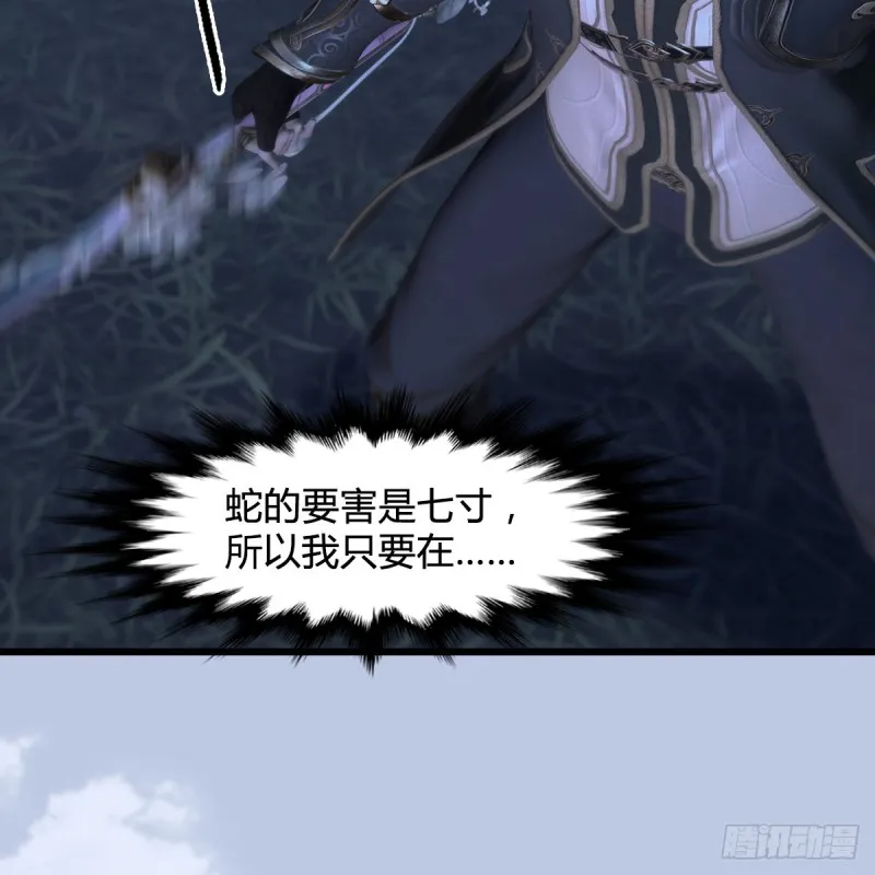 第358话：战蛇王（下） 第21页