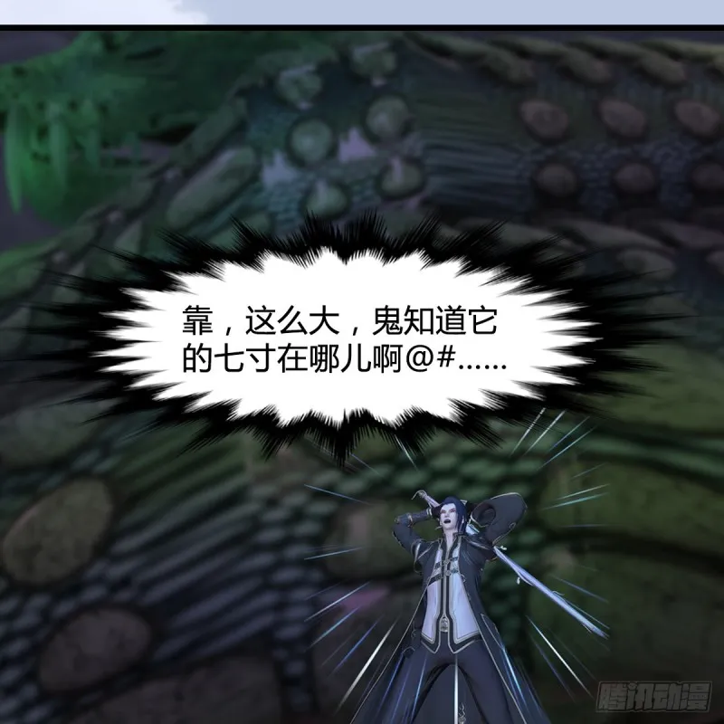 第358话：战蛇王（下） 第22页