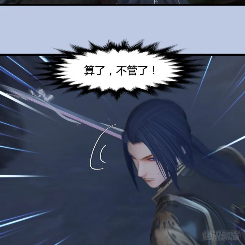 第358话：战蛇王（下） 第23页