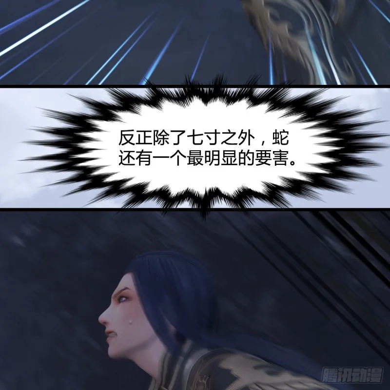 第358话：战蛇王（下） 第24页