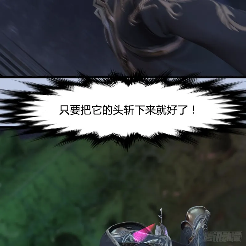 第358话：战蛇王（下） 第25页