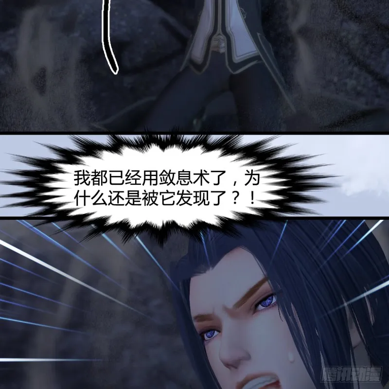 第358话：战蛇王（下） 第32页