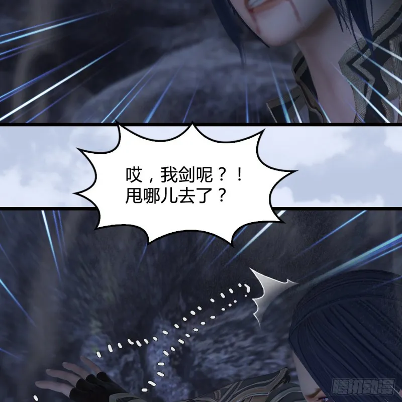 第358话：战蛇王（下） 第33页