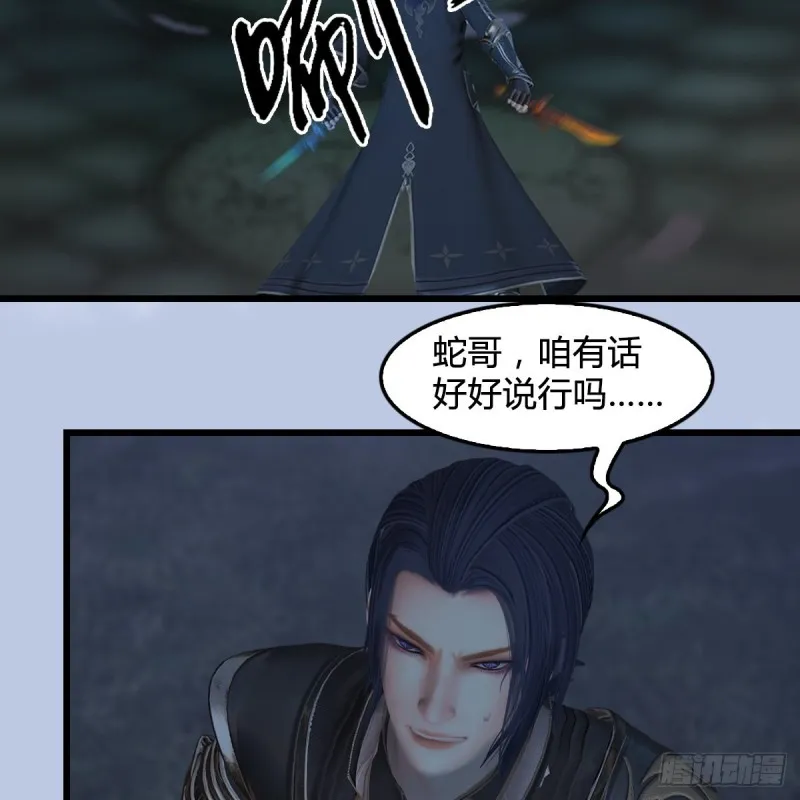第358话：战蛇王（下） 第37页