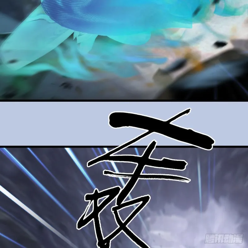 第358话：战蛇王（下） 第46页