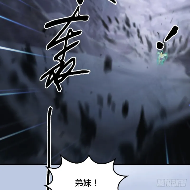 第358话：战蛇王（下） 第47页