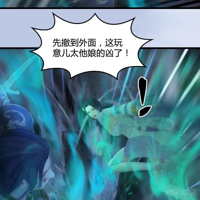 第358话：战蛇王（下） 第50页