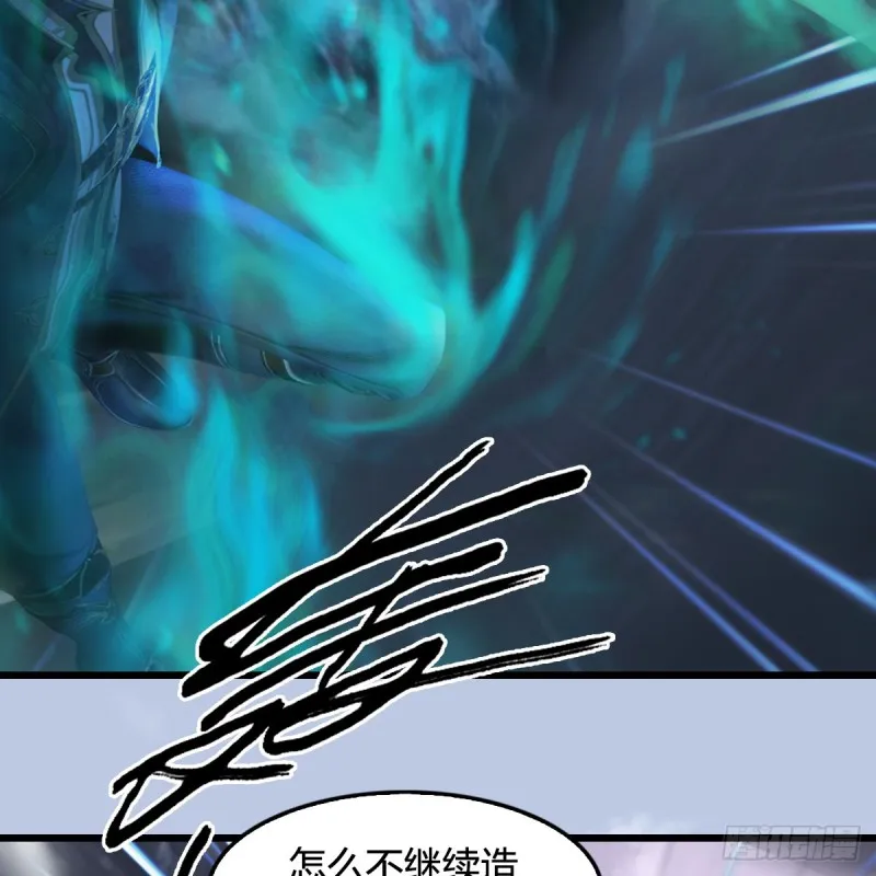 第358话：战蛇王（下） 第51页